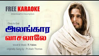 ALANGARA VAASALALE SONG அலங்கார வாசலாலே  Lyrics Song  Alwin Thomas  RYabes [upl. by Eerot128]