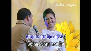 ចំបុីស  Chompey Sor  By Kim Sokhunthear amp Sous Song Veacha [upl. by Colleen408]