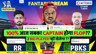 RR vs PBKS Dream11 Prediction  RR vs PBKS Dream11 Team  Dream11  IPL 2024 Match  65 Prediction [upl. by Amairam]