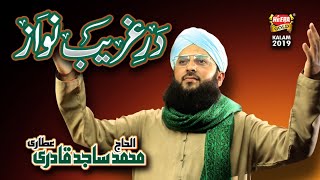 New Khuwaja Manqabat  Muhammad Sajid Qadri  Dar e Gareeb Nawaz  Official Video  Heera Gold [upl. by Donahoe]