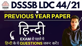 DSSSB JSA LDC 4421  Previous Year Questions  Hindi  Complete Explanation  Kartik [upl. by Sully]