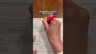 税理士が教える！年末調整の書き方①連載形式で全部お伝えしていくよ！フォローして続き待っててね〜 [upl. by Nitfa]