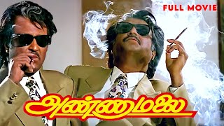 Rajinikanth தமிழ் சூப்பர்ஹிட் திரைப்படம்  Annamalai  Tamil HD Movie rajinikanth Kushboo [upl. by Chud475]