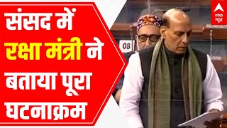 Bipin Rawat Helicopter Crash Rajnath Singh narrates details in Lok Sabha [upl. by Anialram910]