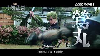 TOUKENRANBU THE MOVIE Official Trailer  In Cinemas 9 May [upl. by Yelrac]