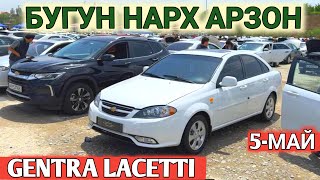 5MAY GENTRA LACETTI NARXI 2024 SAMARKAND MOSHINA BOZORI САМАРКАНД МОШИНА БОЗОРИ Shexroz tv [upl. by Fay]