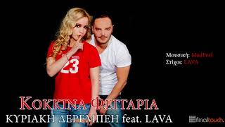 Κυριακή Δερέμπεη feat LΑVA  quotΚόκκινα Φεγγάριαquot official audio release [upl. by Serra]