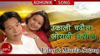 Ukali Chadaula Orali Jharaula  Uday Sotang amp Manila Sotang  Superhit Nepali Song [upl. by Bonney576]