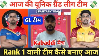 UP vs TEL Kabaddi Dream11 Prediction  UP Yoddhas vs Telugu Titans Dream11 Team  kabaddi [upl. by Ziul]