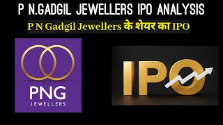 P N Gadgil Jewellers IPO Analysis  PN Gadgil Jewellers IPO Review  Investor Goals [upl. by Tabbitha]