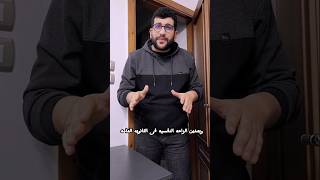 هتعمل إيه فى أجازه نصف السنه ثانويه عامه ٢٠٢٤ البشمهندز الثانويةالعامة [upl. by Milstone]