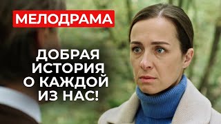 ИСТОРИЯ О ТОКСИЧНОМ МАТЕРИНСТВЕ КОТОРОЕ РУШИТ СУДЬБЫ  Новинки мелодрам 2024 [upl. by Fremont658]