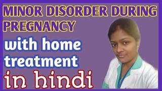 Minor disorder during pregnancy with home management lecture in hindi morning sickness varicose vein [upl. by Wren]