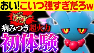 【抽選パ】すぃか、人生初の眼鏡ハバタクカミを使ってドン引きしてしまう 751【ポケモンSVポケモンスカーレットバイオレット】 [upl. by Leona]