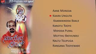 Mayoda Pural  Tulu Devotional Songs  Sri Sri Vidyabhushana Theertha Swamiji [upl. by Mckee784]