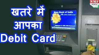 5 Banks के 32 Lakh ATM Card के Data चोरी से हड़कंप कर लें Pin Change MUST WATCH [upl. by Kitti]