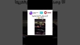 انا وصديقتي اذا كبرنا وشترينا سيارة akv srt explore shorts [upl. by Moon513]