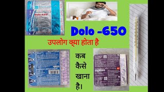 Dolo 650 Tablet Uses In Hindi  Dolo 650  Dolo 650 Tablet [upl. by Anauqed815]