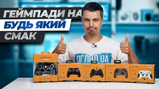 Огляд лінійки геймпадів від GamePro  MG310B MG1200 MG650W MG450B та GP600 [upl. by Roinuj643]