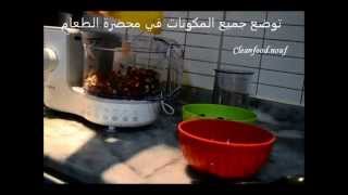 Energy Bars سناك الطاقة [upl. by Bonine]