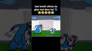 Jab lomdi ata hai chintu ko pakadne 😂  hindi explanation cartoon funny memes [upl. by Alusru]