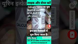 🔥Calcury Tablet Ke Fayde🔥Calcury Tablets Uses Benefit in Hindishorts charak cystonekidenystone [upl. by Rianna392]