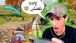 اصعب لعبه لعبته في حياتي 😨 PUBG NEW STATE [upl. by Juster]