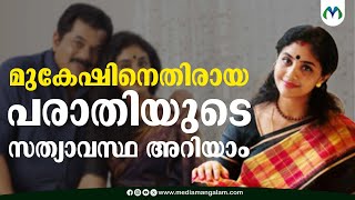 ഒരുപാട് കാര്യങ്ങൾ പറയാനുണ്ടെന്ന് മുകേഷിന്റെ മുൻ ഭാര്യ  Methil Devika  Mukesh [upl. by Nitsirk]