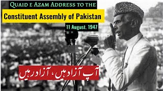 Quaid e Azam s speech to the constituent assembly  14 August 1947  Independence day of Pakistan [upl. by Gnahc]