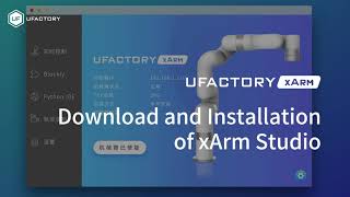 Download and Installation of xArm Studio [upl. by Neeluqcaj]