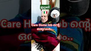 Care Home Job  ഇറ്റലിയിലെ Care Home Job ന്റെ ചില ഭാഗങ്ങൾ italy caregiver [upl. by Platus850]