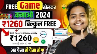 Game Khel Kar Paise Kaise Kamaye  Paisa Kamane Wala Game  How To Earn Money By Playing Games [upl. by Leonor]