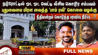 Puducherry Today AMN TV News 06072024 [upl. by Emyam811]