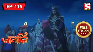 Entry Into Egypt  Aladdin  Ep 115  Full Episode  29 April 2022 [upl. by Eirlav]