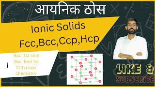 Ionic Solid  Bsc 1st semester  Bsc 1st year chemistry [upl. by Oilcareh]