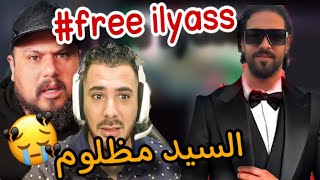 Live vodka amp jamal alpha المغاربة كاملين بغاو إلياس المالكي يخرج من الحبس ❤️🤍🇲🇦 [upl. by Llerrej464]