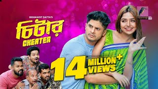 New Eid Natok 2022  Cheater  Niloy Alamgir  JS Heme  Bangla New Natok 2022  Maasranga TV [upl. by Anul]