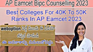 Top Colleges Accepting 40K To 50K Rank In AP Eamcet 2023  AP Eamcet Bipc Pharmacy Counselling 2023 [upl. by Anjali863]