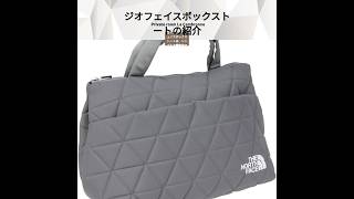 【レビュー】ザノースフェイス トートバッグ Geoface Box Tote ジオフェイスボックストート NM32355 ユニセックス [upl. by Nlocnil]