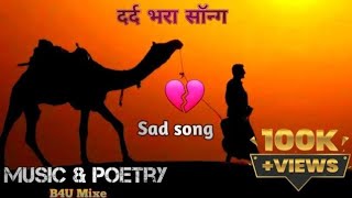 रात कटती नहीं दिन गुजरता नहीं 💔 Raat katati nahi din guzarta nahin 💔 jindagi dene wale sun b4umixe [upl. by Rafferty]