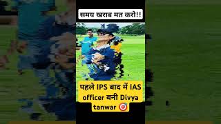 IAS officer status iasofficerdivyatanverviralvideo upscmotivationyoutubeshorts trending [upl. by Rotciv]