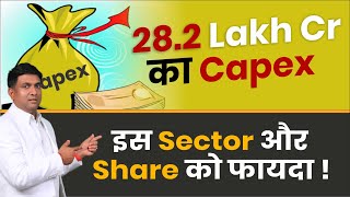 282 Lakh Cr का Capex  kis Sector और Share को फायदा [upl. by Athal]