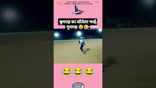 Bhumra2🔥🔥🔥 bowling style 2025subscribe viralvideo viralshorts trending trading funny [upl. by Ax368]