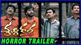 Sasikala Movie Latest Horror Trailer  Jayaraj Nithin Raj Misha Ghoshal [upl. by Colley17]