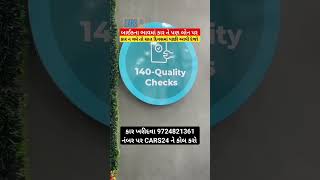 કાર second hand car cars24 ahmedabad cars24 usedcars usedcarsforsale secondhandcars [upl. by Apfel]