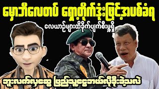 The REAL Myanmar Crisis Explained By An Expert [upl. by Ellekram147]