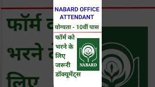 office attendent online office attendent full notification [upl. by Jankey]