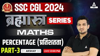 SSC CGL 2024  SSC CGL Maths Classes By Akshay Awasthi  Percentage प्रतिशतता [upl. by Nirihs]