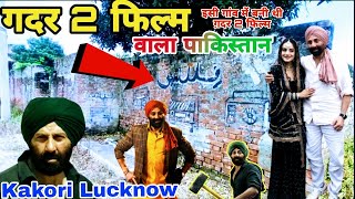 Gadar 2 Film Wala Pakistan Gadar 2Gadar 2 Movie Shooting LocationSunny Deol [upl. by Yanal972]