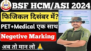 BSF HCMASI 2024 Physical Date ll BSF HCMASI फिजिकल के साथ ही होगा मेडिकल 🤭ll Negetive Marking [upl. by Yanal]